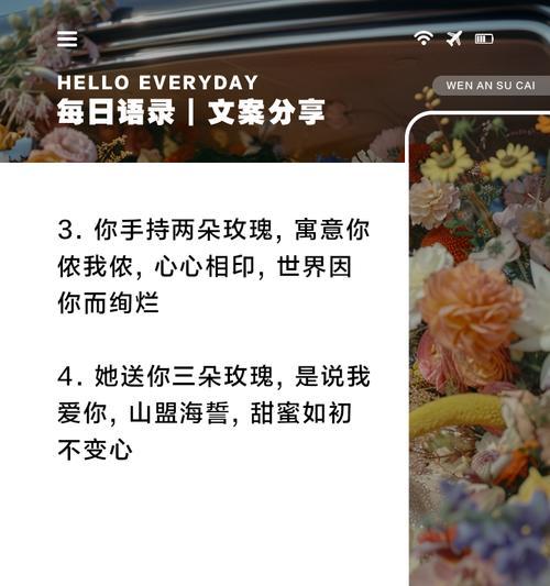 三朵玫瑰花代表什么意思？它传达了怎样的情感？