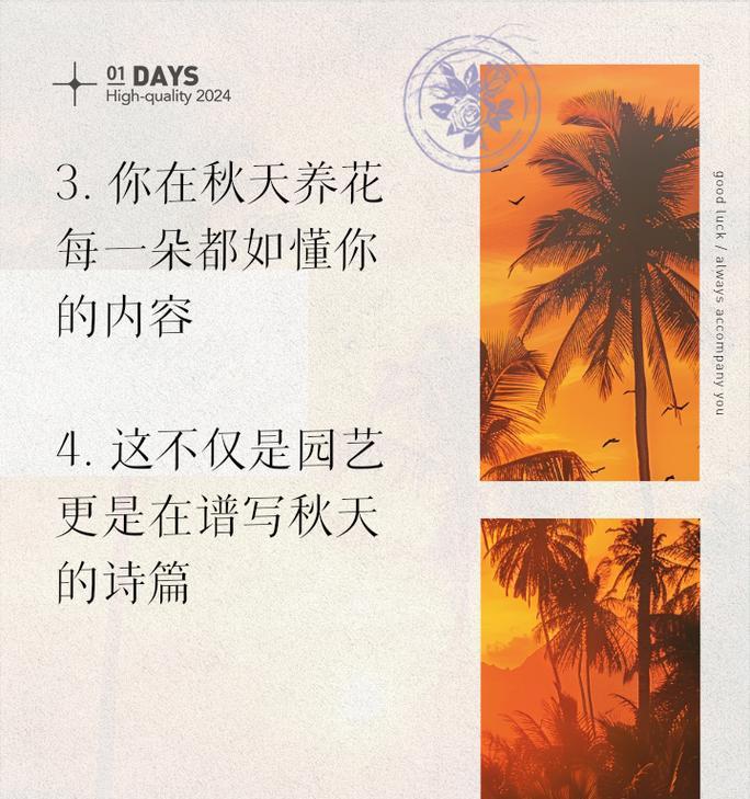 秋日的花语有哪些？它们在秋天中代表什么？