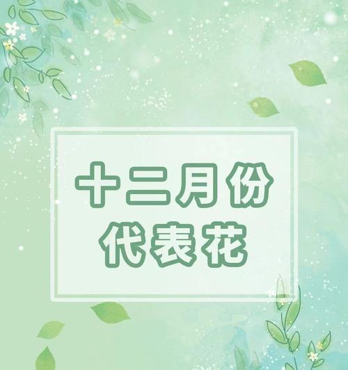 送给三月的花语是什么呢？三月有哪些花语特别适合表达祝福？