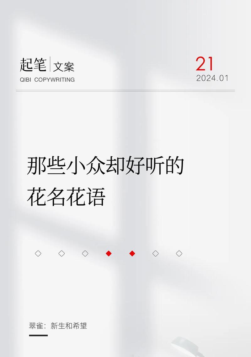 清晰简单的花语代表什么？清晰简单的花语有何含义？