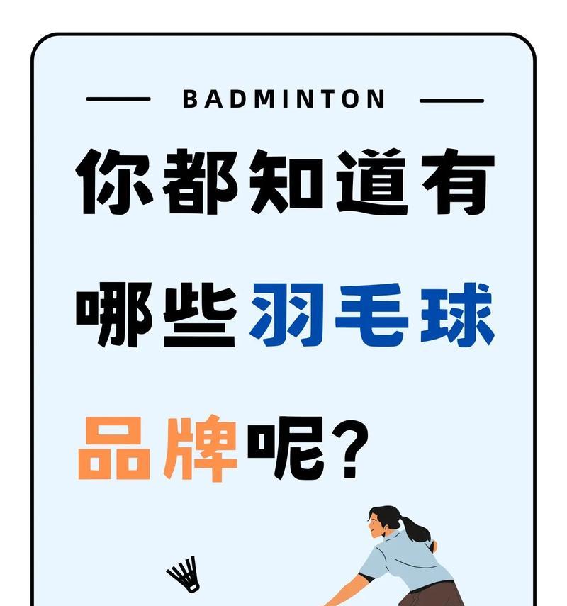 羽毛球作为礼物的花语是什么？