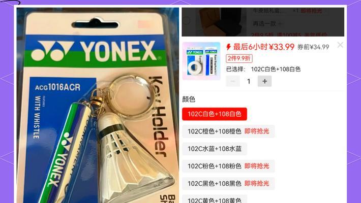 羽毛球作为礼物的花语是什么？