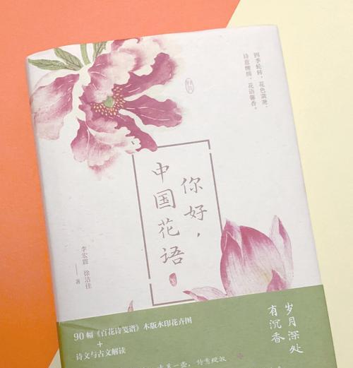 哪种花代表智慧的花语？