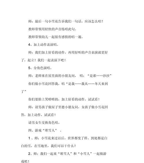 小雪花语言课旨在培养什么能力？对中班孩子有何帮助？