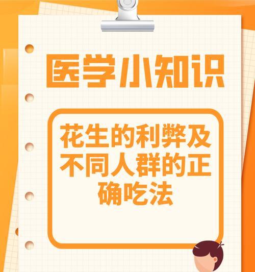 花生种子的花语有何深意？种植花生时应了解什么？