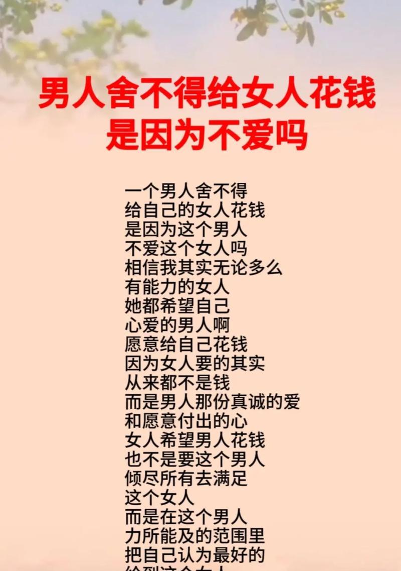 男人送女人花通常表达什么情感？