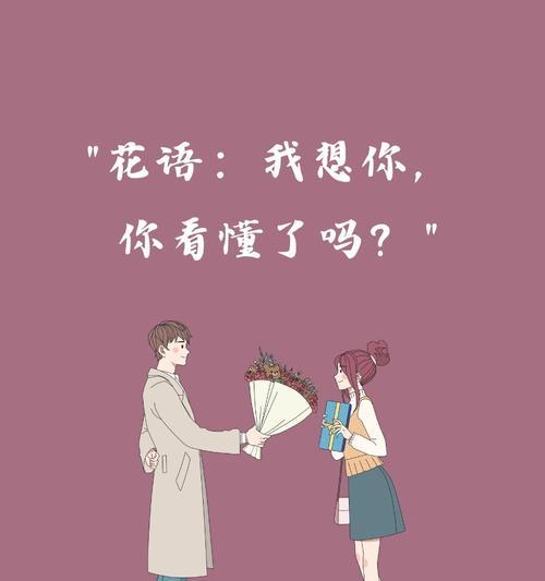 送你一束花花语是什么？一束花代表什么情感？