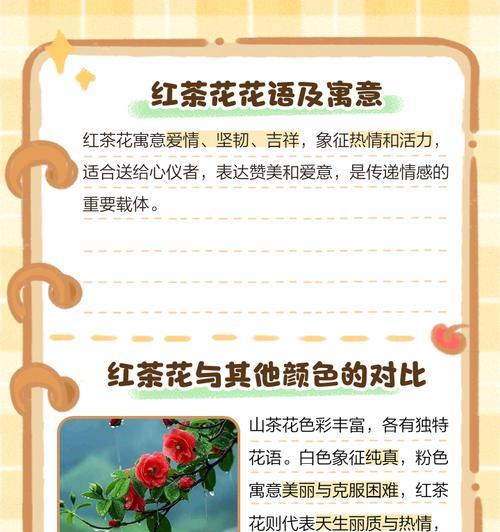 茶花凋谢的花语是什么意思？凋谢的茶花有何特别寓意？