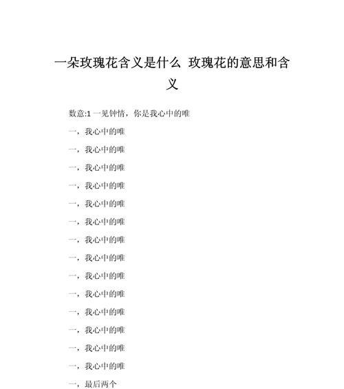 五条玫瑰花的含义是什么？