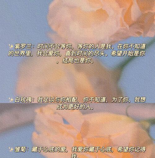 花与花的花语是什么？如何表达爱意？