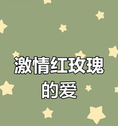 玫瑰花语背后的情话有哪些？