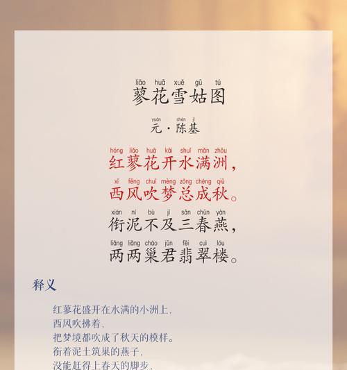 蓼花的花语是什么意思？蓼花代表什么含义？