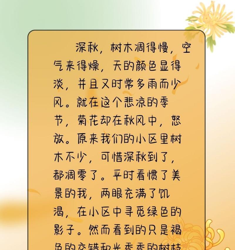 秋天有哪些好看的花及其花语？它们各自象征着什么？