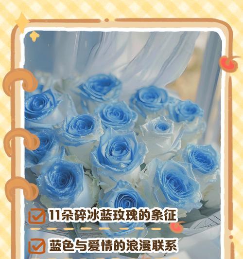 33朵碎冰蓝的花语是什么含义？