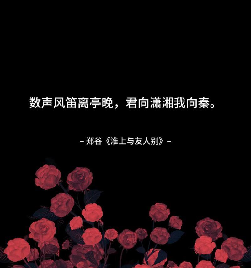 哪种花表达了不舍君别离的情感？花语背后的故事是什么？