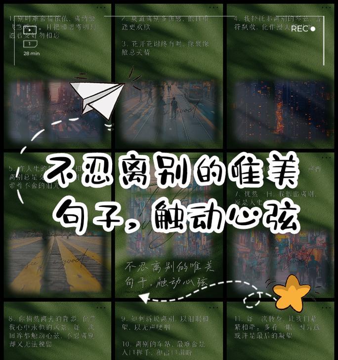 哪种花表达了不舍君别离的情感？花语背后的故事是什么？
