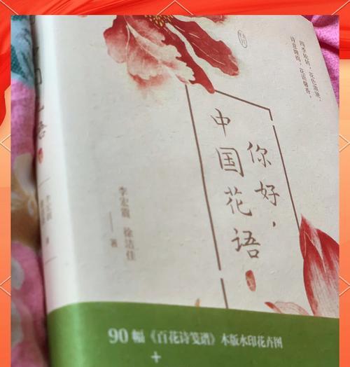保持初衷的花语代表什么？