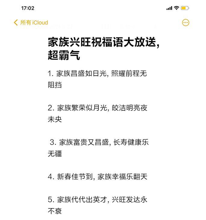 家顺的吉祥花语是什么？如何用花语表达家庭和睦？