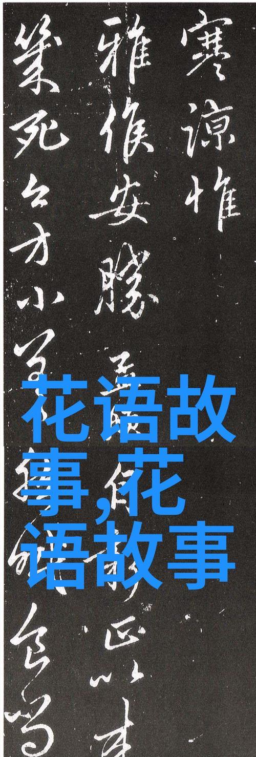花语礼物在网络用语中代表什么？它有何含义？