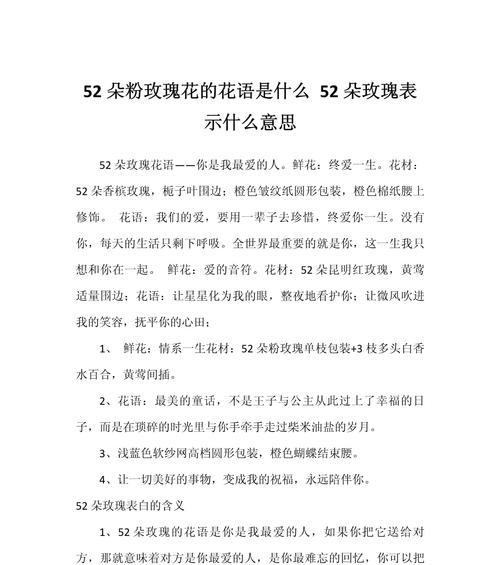 玫瑰花1朵的含义是什么？