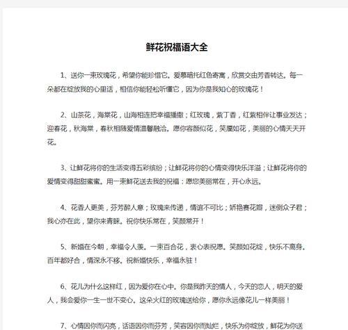 花语最好的人是什么花？哪种花的花语最能代表最佳祝福？