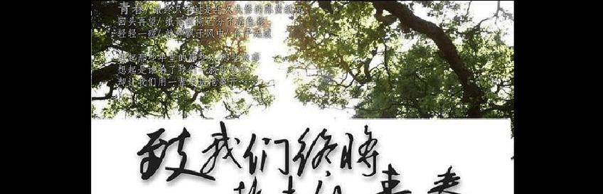 代表青春逝去的花语是什么？
