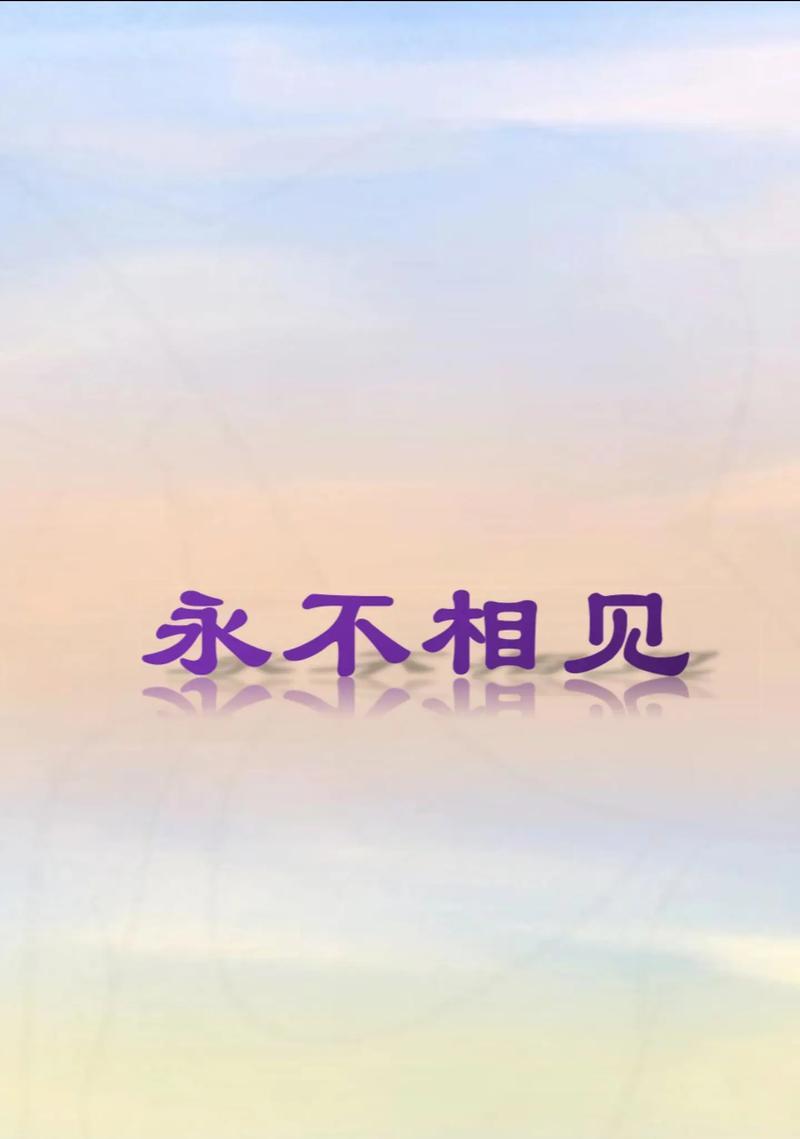 无法相见的花语是什么意思？无法相见时的花语有哪些？