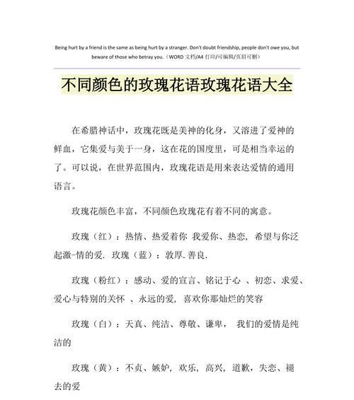 男生采路边的玫瑰花代表什么？路边玫瑰花的花语有何特别之处？
