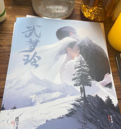 花语哥哥林念念的结局有何深意？