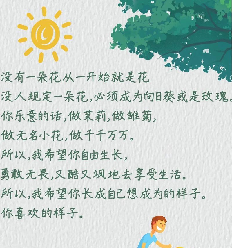 宝宝送的花代表什么意义？