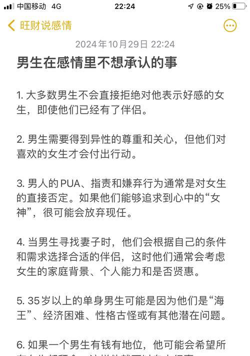 女生告诉男生花语意味着什么？花语在沟通中扮演什么角色？