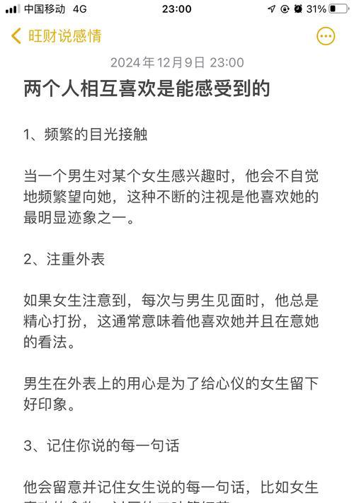 女生告诉男生花语意味着什么？花语在沟通中扮演什么角色？
