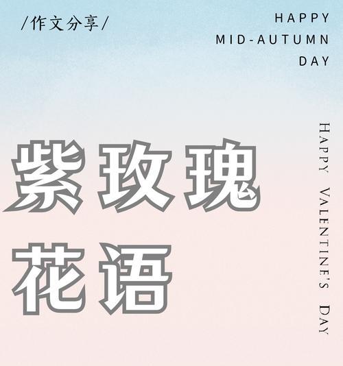 哪种花代表悲伤的爱情？花语如何表达这种情感？
