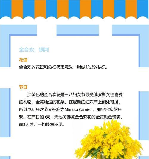 合欢花的花语真的代表吉祥吗？背后有何寓意？