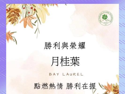 形容王者归来的花语是什么？哪种花象征着胜利与荣耀？