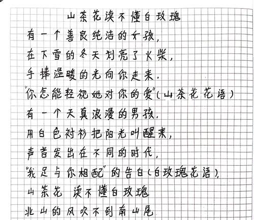 什么花代表不为世俗而活的花语是什么？