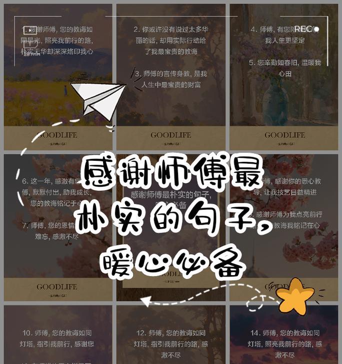 感谢人生的花语有哪些？如何用花语表达感激？