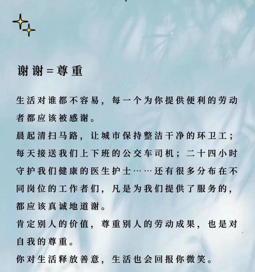 感谢人生的花语有哪些？如何用花语表达感激？