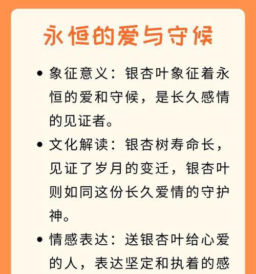 银杏树代表什么？它的花语有哪些含义？
