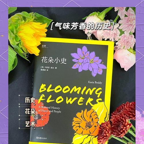 花语的传说有哪些？它们背后的故事是什么？
