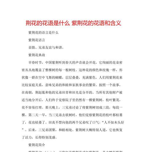 刺毛花代表什么？它的花语有哪些含义？