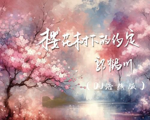 樱花花语背后的故事是什么？它象征着什么？