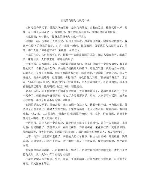 月桂树叶花语代表什么含义？