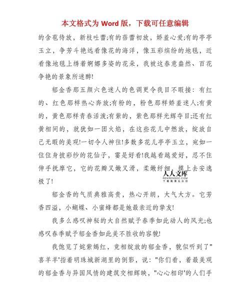 郁金香华的花语是什么？如何表达爱意？