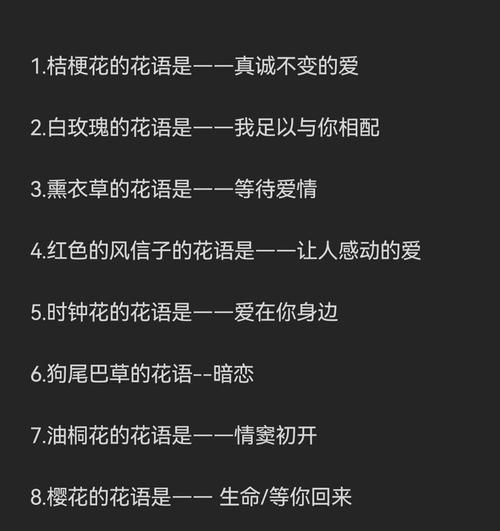 绿线草的花语是什么？绿线草象征着什么？