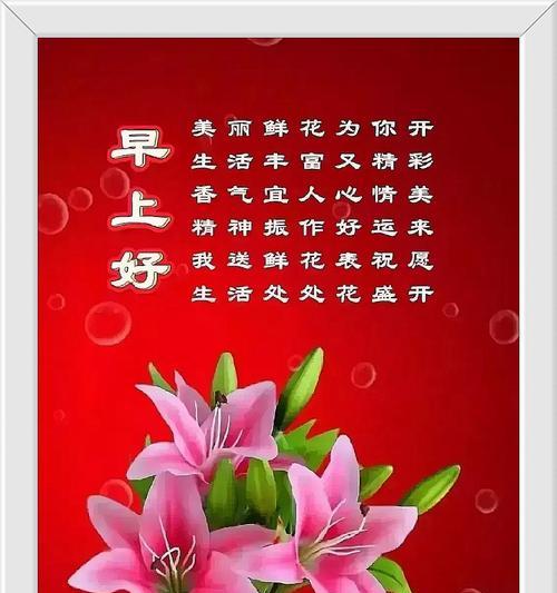 红文殊兰的花语是什么？它在花语中扮演什么角色？