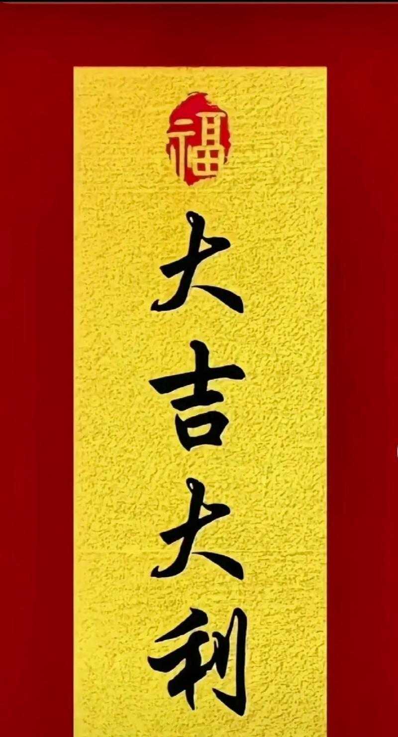大吉大利花语有何寓意？如何在节日中使用？