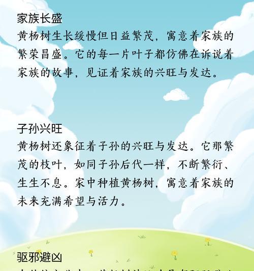 皱皮黄杨花语是什么？它代表了哪些含义？