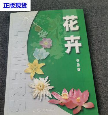 雪萝花的花语有哪些？雪萝花代表了什么？