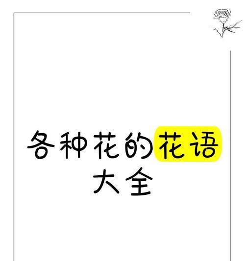 香碗花的花语有哪些？它有什么特别的含义吗？
